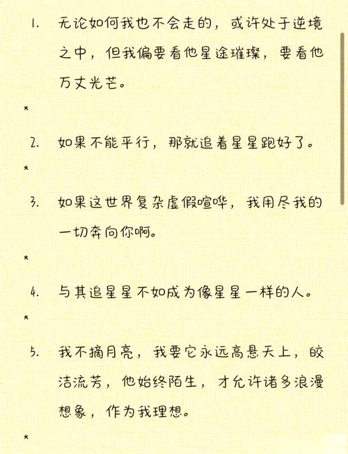 21条关于星星的浪漫文案:月亮有星星 乌云有雨 而你有我 第1张 21条关于星星的浪漫文案:月亮有星星 乌云有雨 而你有我 第1张