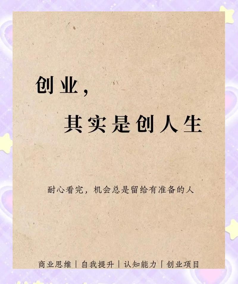 创业励志短语,霸气的创业励志语录 第1张 创业励志短语,霸气的创业励志语录 第1张