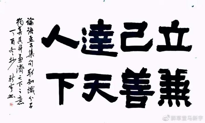 庄子心斋无我及先立己而后立人  第1张