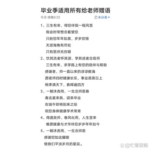 毕业留言短句霸气 毕业文案短句干净治愈 第1张 毕业留言短句霸气 毕业文案短句干净治愈 第1张
