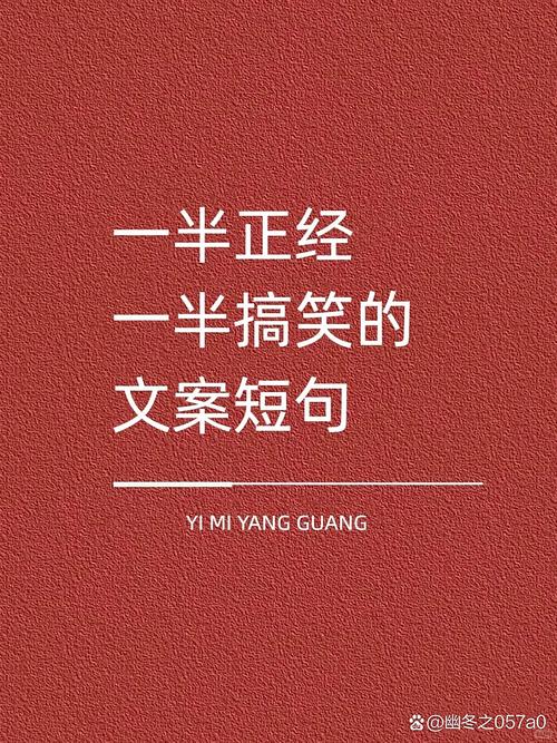 发出去就被赞到99+的沙雕朋友圈文案，搞笑朋友圈专用短句  第1张