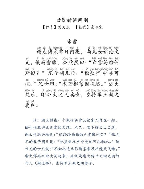 宁稼雨:《世说新语》审美距离二题 第1张 宁稼雨:《世说新语》审美距离二题 第1张