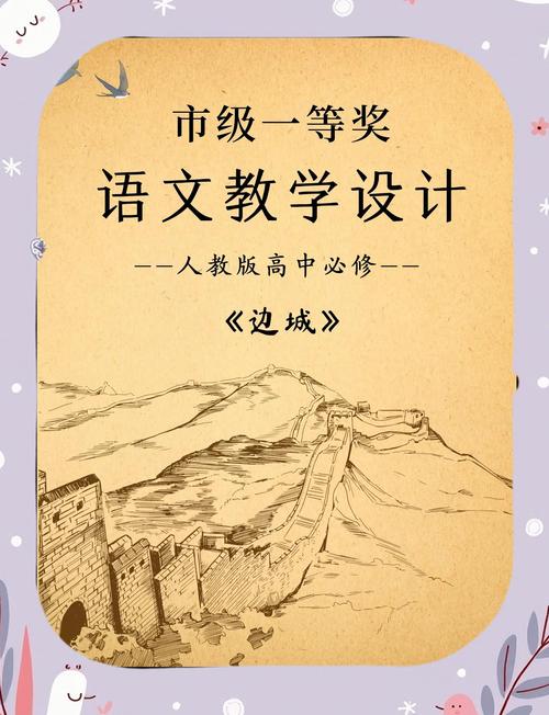 【实践反思|学员案例】杜紫晴 《边城》整本书阅读教学案例 第1张 【实践反思|学员案例】杜紫晴 《边城》整本书阅读教学案例 第1张