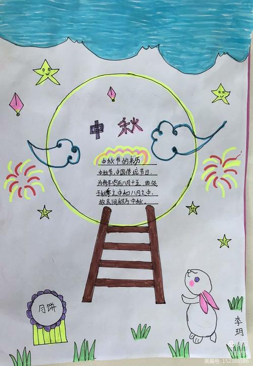 八月十五中秋节祝福语，手抄报专用中秋节文案短句  第1张