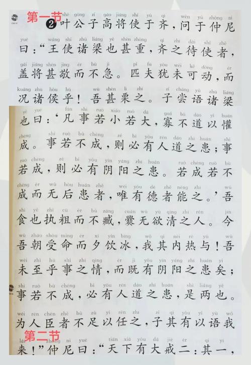 《庄子》逐句解读 人间世之一 悟道不可杂 求实不求名 第1张 《庄子》逐句解读 人间世之一 悟道不可杂 求实不求名 第1张