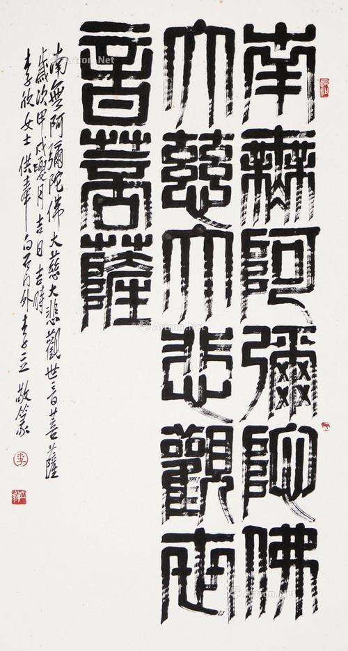 李立翁“飞白篆”探讨 第1张 李立翁“飞白篆”探讨 第1张