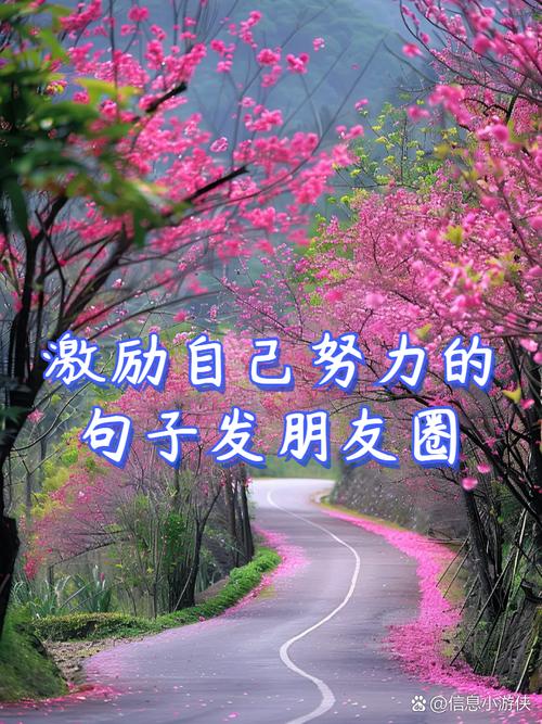 2020朋友圈经典激励语句分享 微商发朋友圈最霸气的励志说说带图片 第1张 2020朋友圈经典激励语句分享 微商发朋友圈最霸气的励志说说带图片 第1张