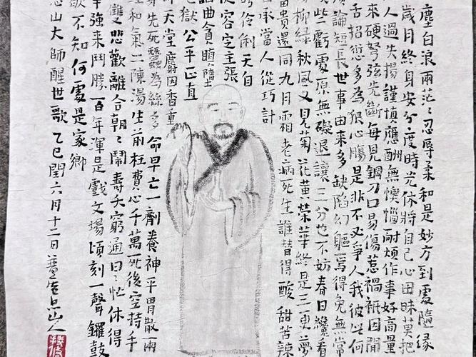 大师醉酒题字:“不可随处小便”,醒来后巧改字的顺序,成醒世名言 第1张 大师醉酒题字:“不可随处小便”,醒来后巧改字的顺序,成醒世名言 第1张