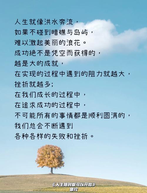 现实经典的句子:唯有挫折与困境,才能使一个人变得坚强 第1张 现实经典的句子:唯有挫折与困境,才能使一个人变得坚强 第1张