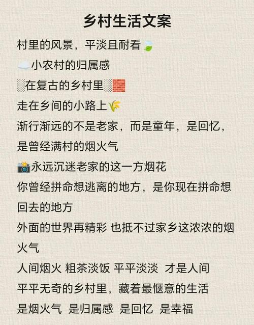 乡村优美句子 第1张 乡村优美句子 第1张