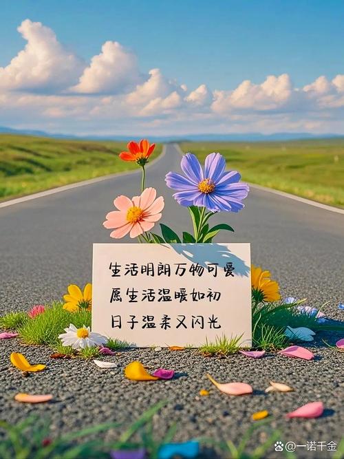 唯美阳光的文案句子,青春励志,让人眼前一亮! 第1张 唯美阳光的文案句子,青春励志,让人眼前一亮! 第1张