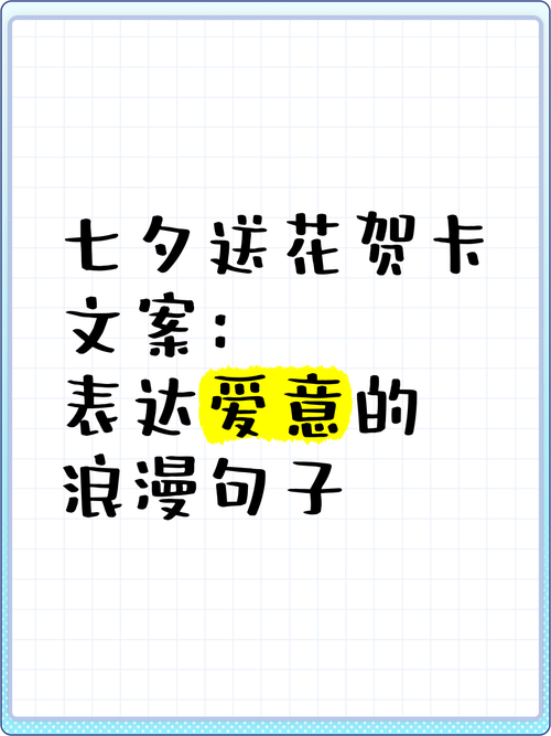 送女朋友鲜花贺卡文案,花束文案短句浪漫干净 第1张 送女朋友鲜花贺卡文案,花束文案短句浪漫干净 第1张
