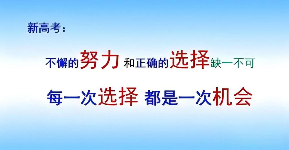 选择比努力更重要，你的新年计划做对了吗？  第1张