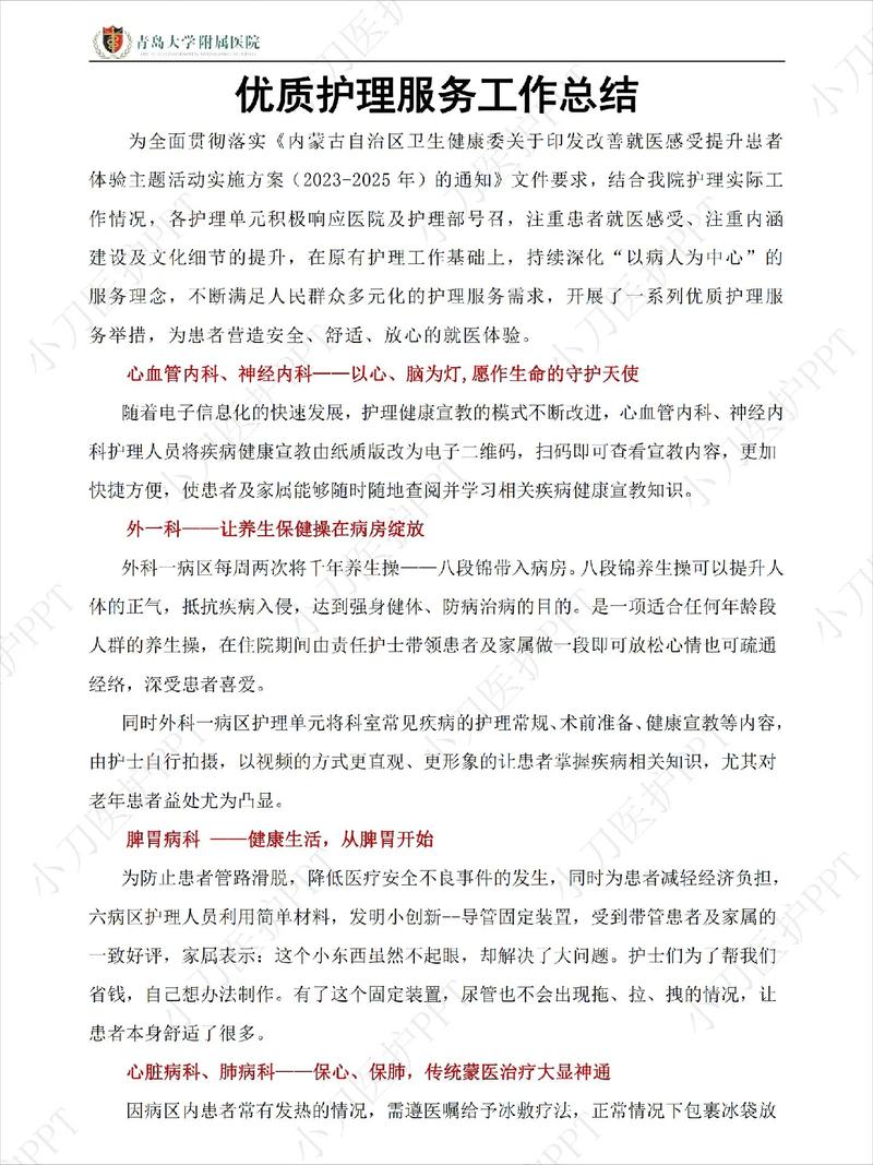 武山县中医医院2021年第四季度护理“服务明星”精彩语录集锦 第1张 武山县中医医院2021年第四季度护理“服务明星”精彩语录集锦 第1张