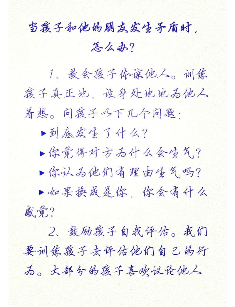 【@中卡君】 和好朋友吵架了一般怎么和好? 第1张 【@中卡君】 和好朋友吵架了一般怎么和好? 第1张