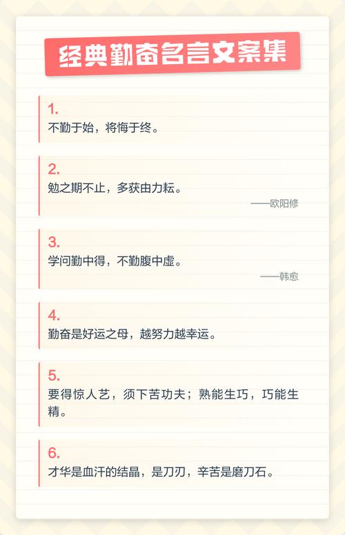 勤奋学的名言警句80句 第1张 勤奋学的名言警句80句 第1张