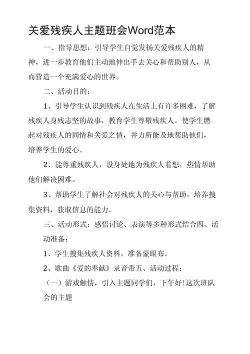关爱残疾学生是一支度量社会人文关怀的“温度计”|青年说 第1张 关爱残疾学生是一支度量社会人文关怀的“温度计”|青年说 第1张