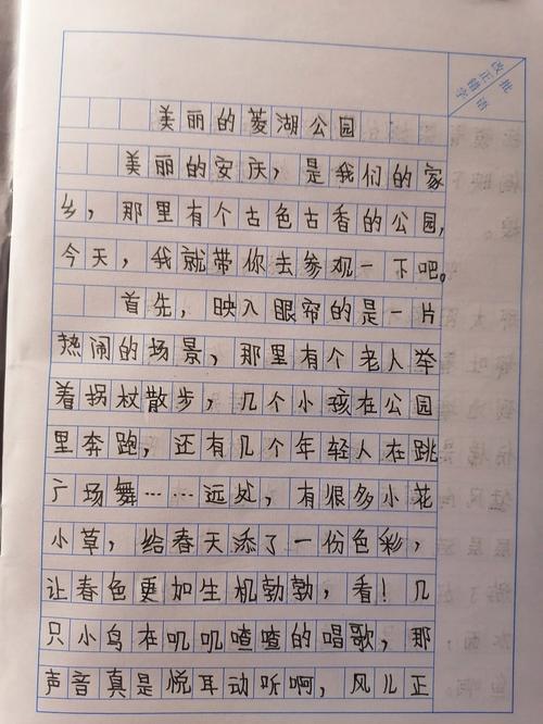作文素材：描写公园的优美句子，孩子作文肯定用得上！  第1张