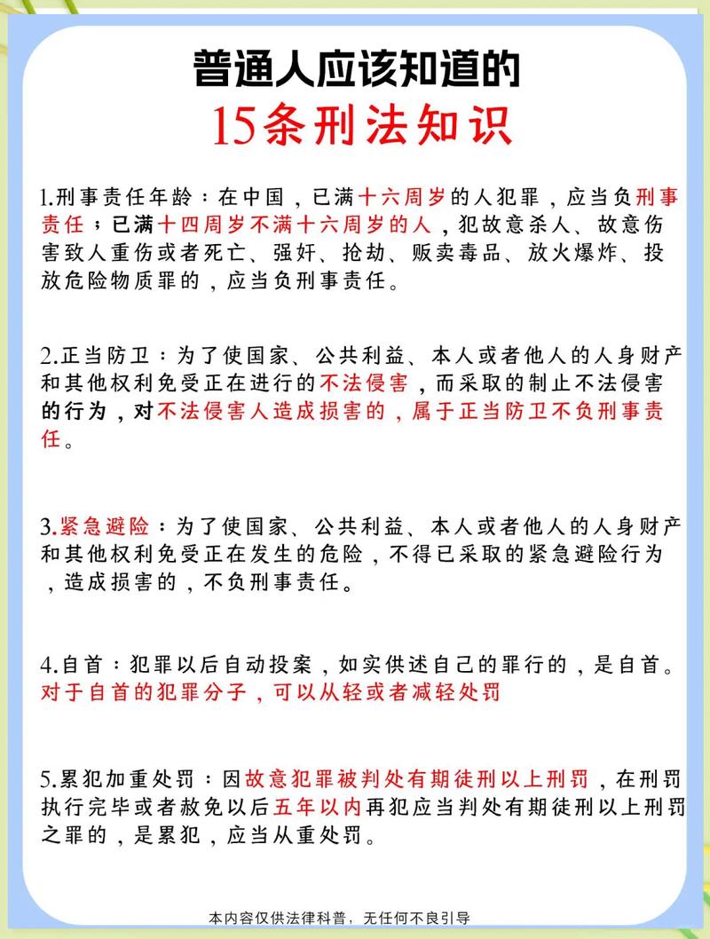 这 5 句经典法律格言,将颠覆你的刑法思维方式 | 麦读学园 第1张 这 5 句经典法律格言,将颠覆你的刑法思维方式 | 麦读学园 第1张