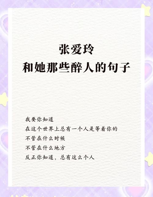 张爱玲很精辟的名言,仅10个字,便道出了什么是磨难 第1张 张爱玲很精辟的名言,仅10个字,便道出了什么是磨难 第1张