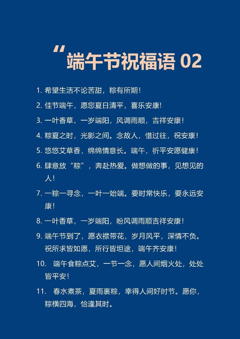 端午佳节金句!(含送礼、祝福、朋友圈)文案 第1张 端午佳节金句!(含送礼、祝福、朋友圈)文案 第1张