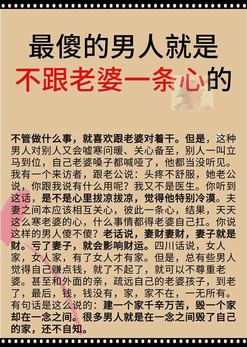 “我们只是在聊天”,妻子护男闺蜜,丈夫一句话女人傻了 第1张 “我们只是在聊天”,妻子护男闺蜜,丈夫一句话女人傻了 第1张