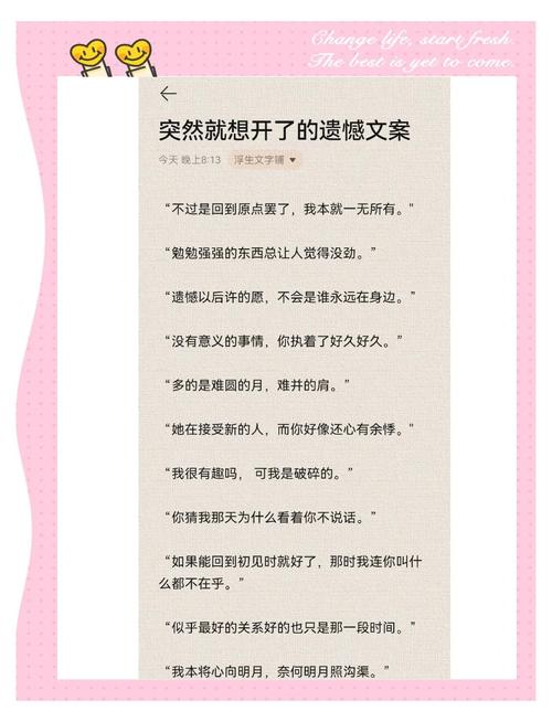 对过去释怀不了的遗憾文案 第1张 对过去释怀不了的遗憾文案 第1张