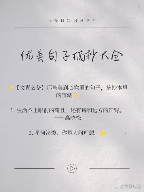 多读这些好句子,分享给身边的人,他们也会受益 第1张 多读这些好句子,分享给身边的人,他们也会受益 第1张