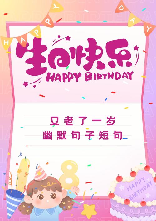 自己生日发朋友圈说说 又老了一岁的唯美句子 第1张 自己生日发朋友圈说说 又老了一岁的唯美句子 第1张