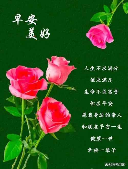 早上好问候语图片 早上好的唯美句子 第1张 早上好问候语图片 早上好的唯美句子 第1张