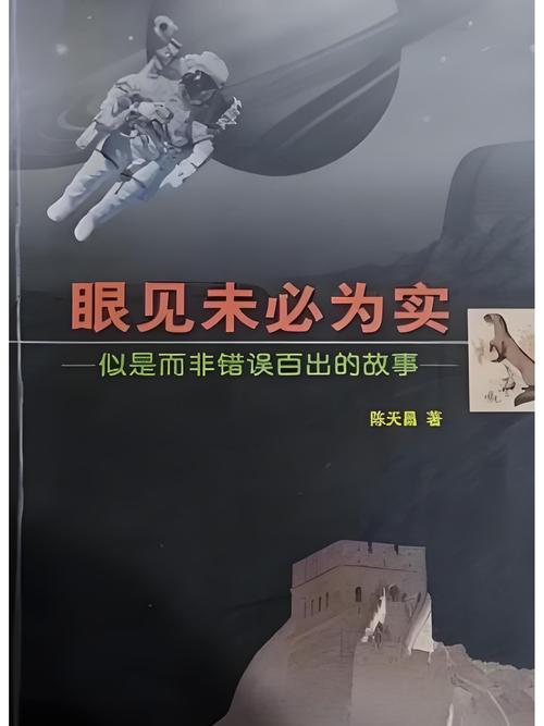 眼见不一定为“实” 第1张 眼见不一定为“实” 第1张