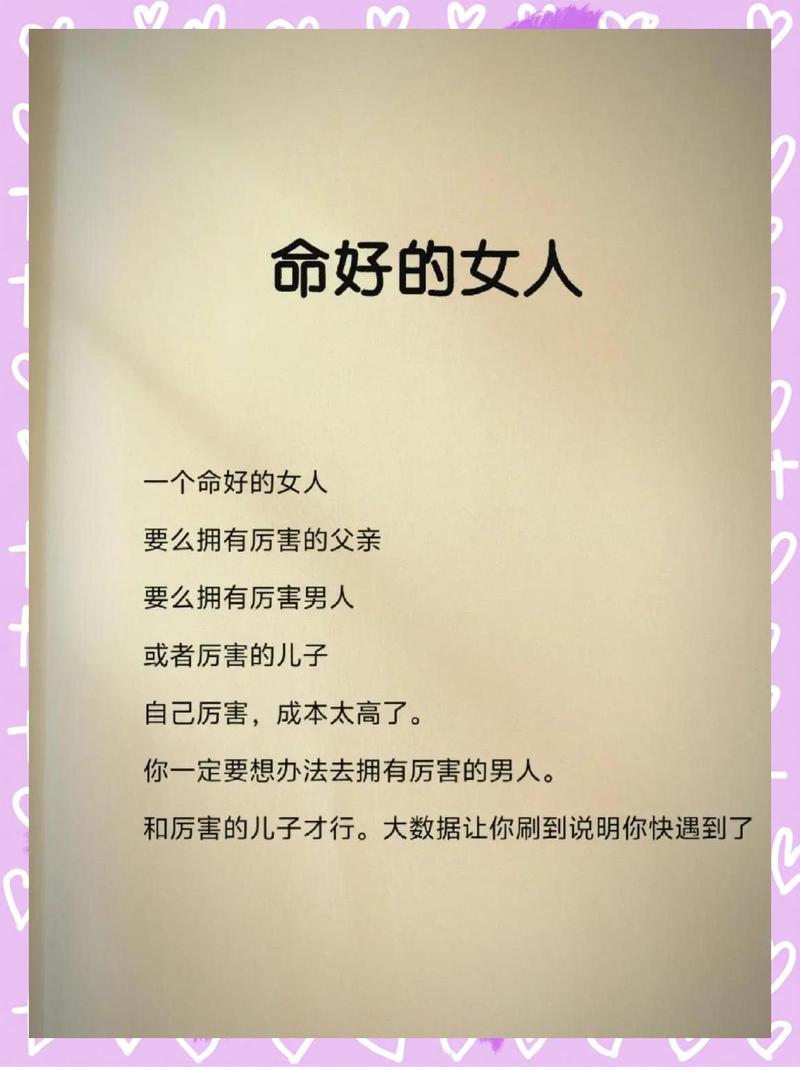 好女人的传说?看看三大特征就知道你是否名副其实! 第1张 好女人的传说?看看三大特征就知道你是否名副其实! 第1张