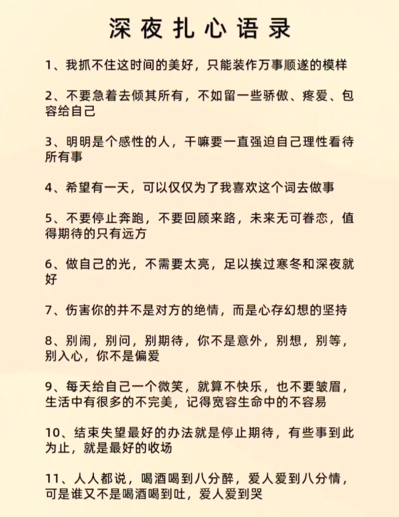 句句直戳人心的心酸文案,众生万道,不过你我! 第1张 句句直戳人心的心酸文案,众生万道,不过你我! 第1张