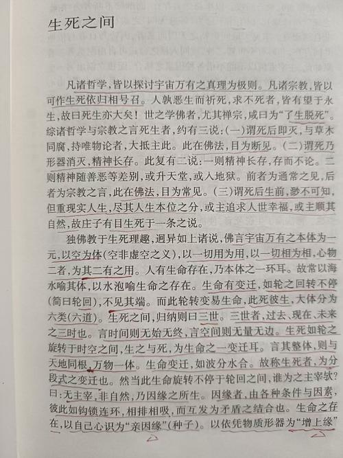 【光年说】——词中生死 第1张 【光年说】——词中生死 第1张