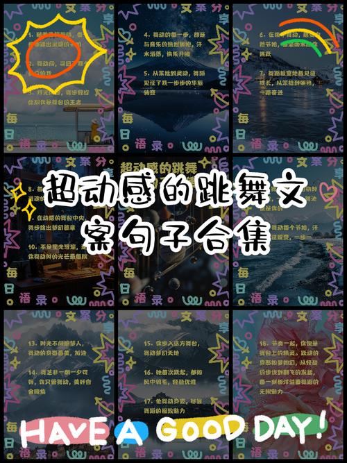 想跟跳舞的人说8句真心话 第1张 想跟跳舞的人说8句真心话 第1张