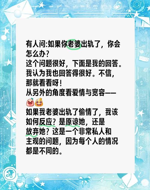 妻子出轨,我选择了原谅:背后的原因出乎所有人意料 第1张 妻子出轨,我选择了原谅:背后的原因出乎所有人意料 第1张