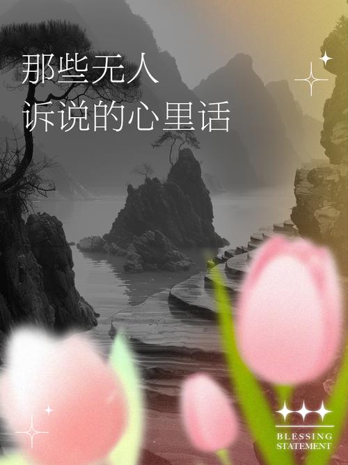 说说心里话!!! 第1张 说说心里话!!! 第1张
