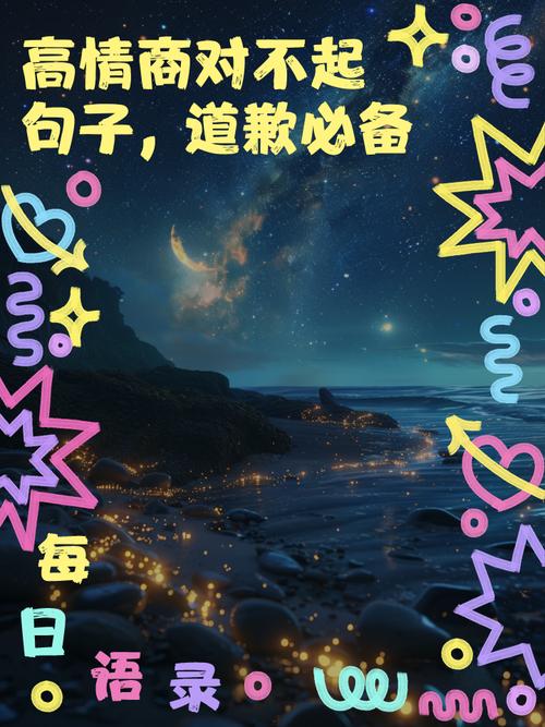 我错了请原谅我吧说说 对不起我错了心情说说 第1张 我错了请原谅我吧说说 对不起我错了心情说说 第1张