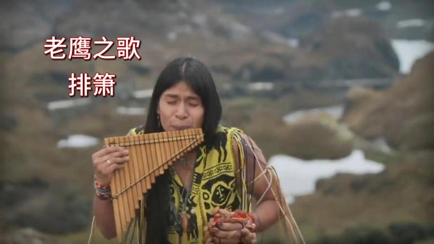 世界名曲《El condor pasa(老鹰之歌) 》直击灵魂的天籁之音,优美动听  第1张