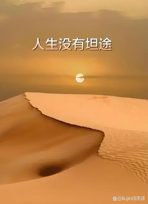 人生就像一场旅行:重要的不是目的而是沿途的风景与心情! 第1张 人生就像一场旅行:重要的不是目的而是沿途的风景与心情! 第1张