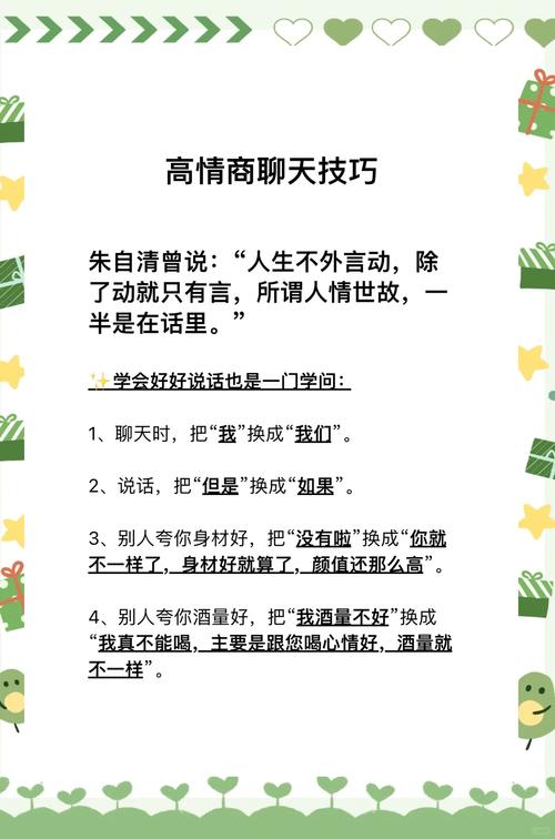 读透《论语》中的这几句话,让你社交自如 第1张 读透《论语》中的这几句话,让你社交自如 第1张
