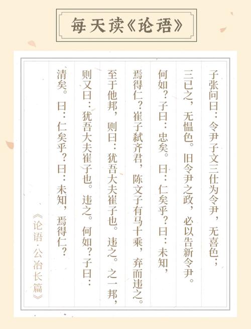 《论语》中的交友之道——君子之交 第1张 《论语》中的交友之道——君子之交 第1张