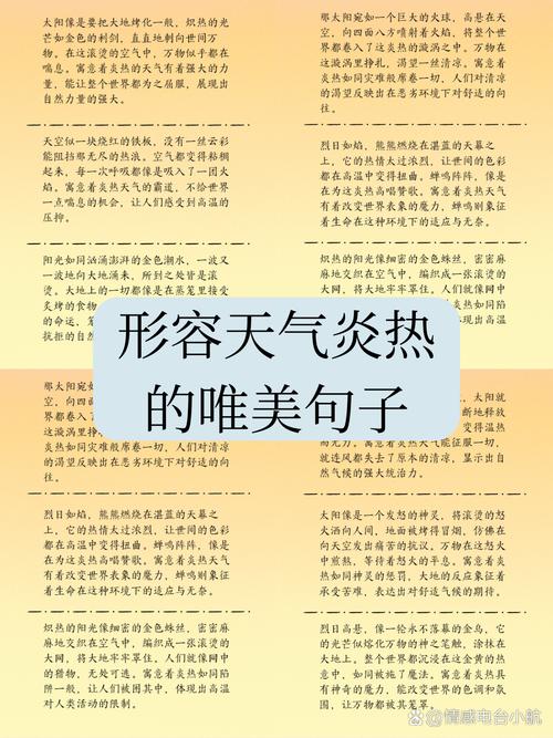 关于夏天的优美句子 第1张 关于夏天的优美句子 第1张