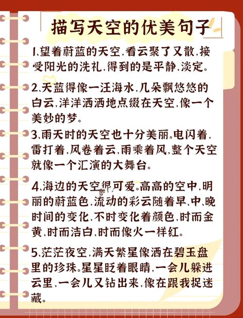 发天空照的朋友圈文案,天空句子简短唯美 第1张 发天空照的朋友圈文案,天空句子简短唯美 第1张
