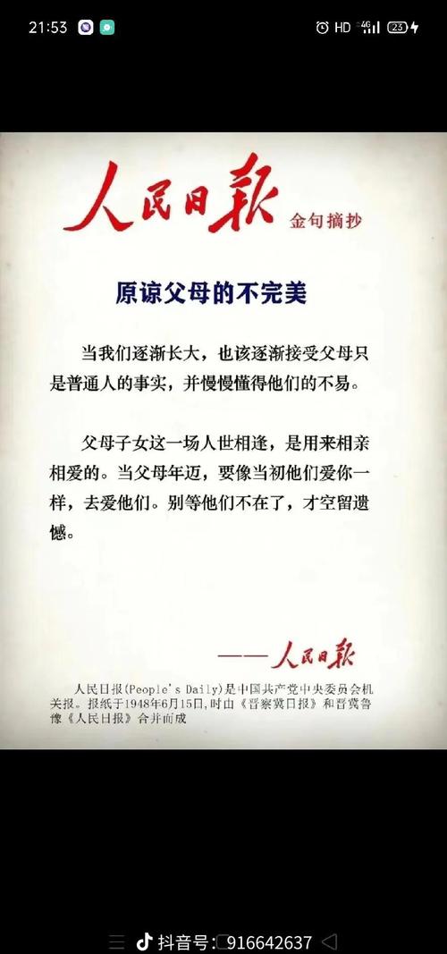 中国式父母,正用“听话”毁掉下一代 第1张 中国式父母,正用“听话”毁掉下一代 第1张