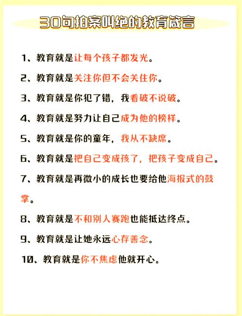 名言警句素材：关于教育的名人名言  第1张