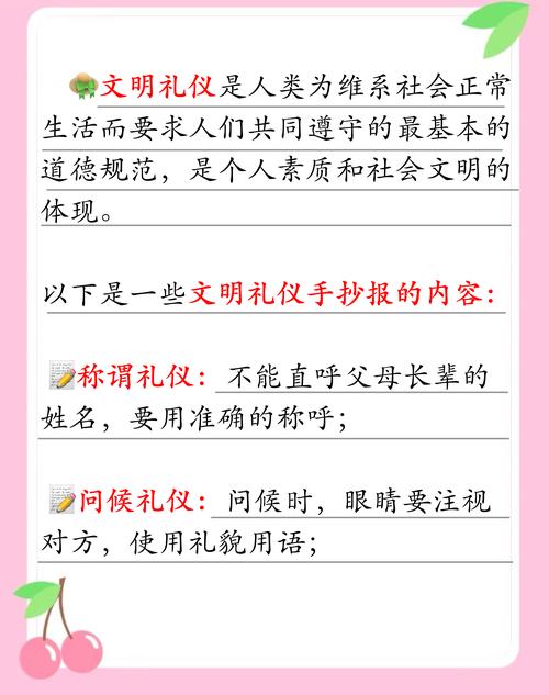 【传承文明，知行合一】读文明格言警句，让核心价值观浸润我们的心灵——小先生传礼课堂“文明”第5课  第1张