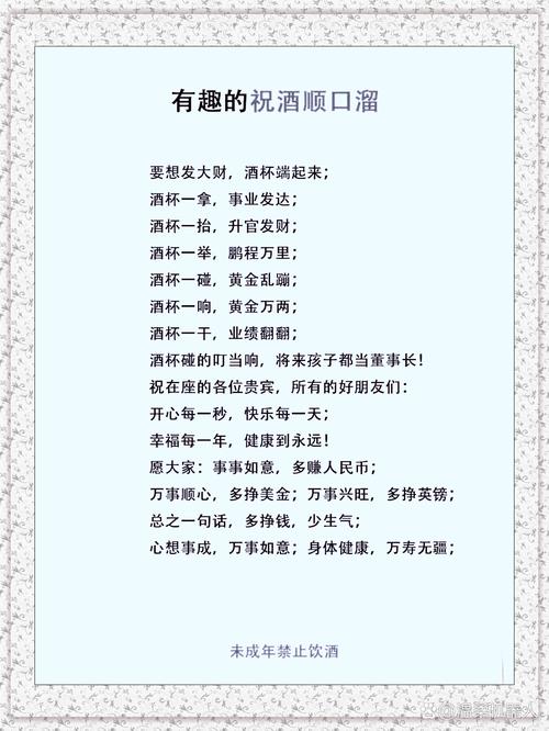 公司聚餐欢迎新同事,你该怎么说祝酒辞 第1张 公司聚餐欢迎新同事,你该怎么说祝酒辞 第1张