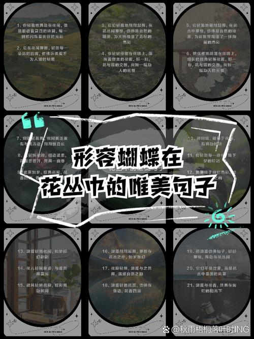 关于描写风景优美的句子,恰似黄蝴蝶翩翩起舞 第1张 关于描写风景优美的句子,恰似黄蝴蝶翩翩起舞 第1张