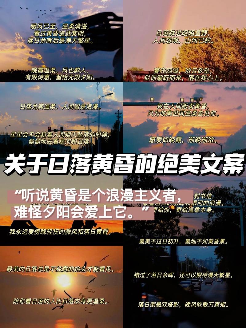 落日晚霞发朋友圈配文诗句 日落黄昏的唯美句子 第1张 落日晚霞发朋友圈配文诗句 日落黄昏的唯美句子 第1张